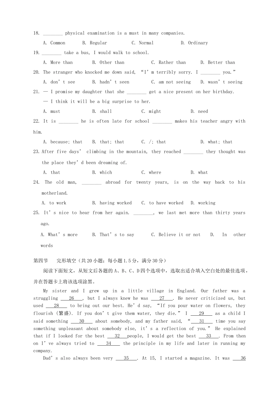 高三英语上学期月考（3）_第3页