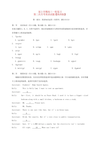 高三英语上学期月考（3）