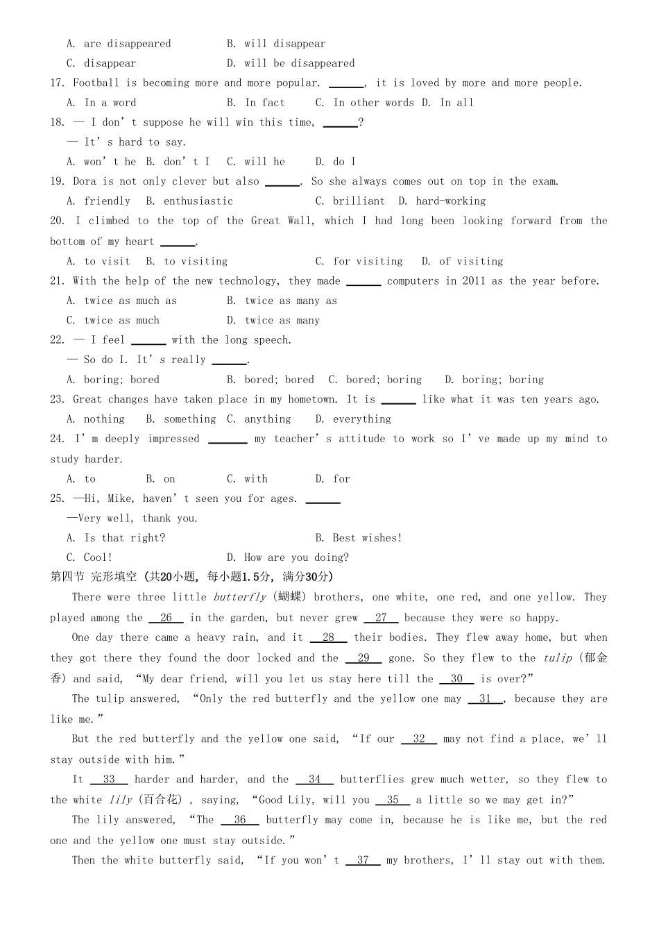 -学高中英语 Module1 My First Day at Senior High单元综合测试 外研版必修1_第2页