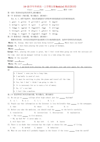 -学高中英语 Module1 My First Day at Senior High单元综合测试 外研版必修1