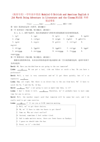 -学高中英语 Module1-3 British and American English A Job Worth Doing Adventure in Literature and the Cinema测试题 外研版必修5