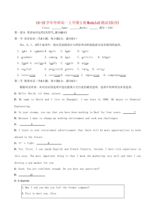 -学高中英语 Module2 My New Teachers单元综合测试 外研版必修1
