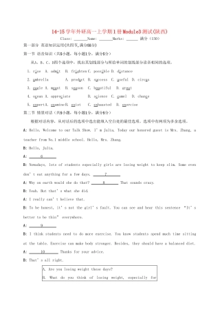 -学高中英语 Module3 My First Ride on a Train单元综合测试 外研版必修1