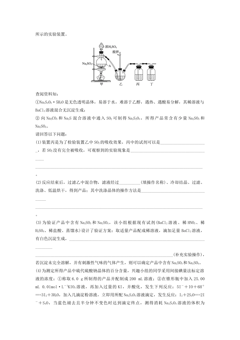 高考化学一轮复习 第二章 微题型12 练习-人教高三全册化学试题_第2页
