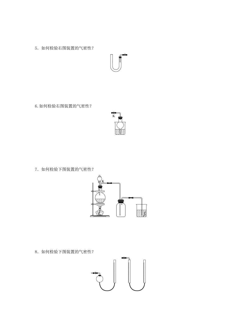 高考化学一轮复习 第九章 微考点65 练习-人教高三全册化学试题_第2页