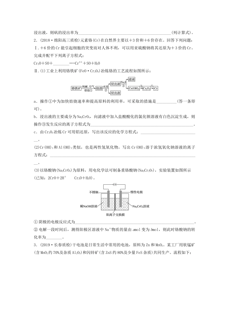高考化学一轮复习 第三章 微题型19 练习-人教高三全册化学试题_第2页