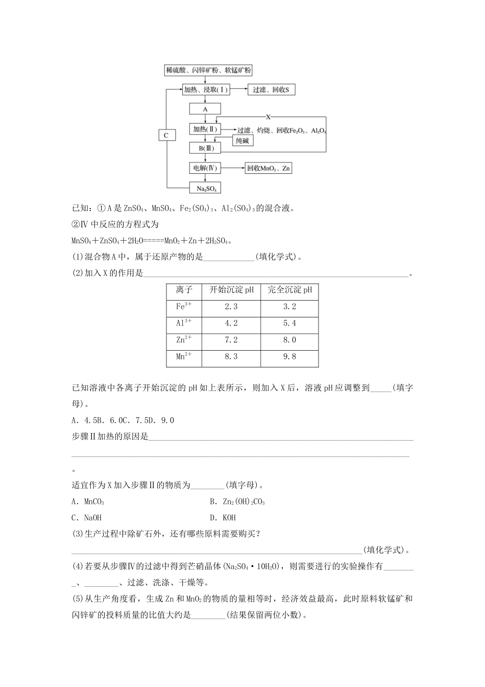 高考化学一轮复习 第三章 微题型19 练习-人教高三全册化学试题_第3页