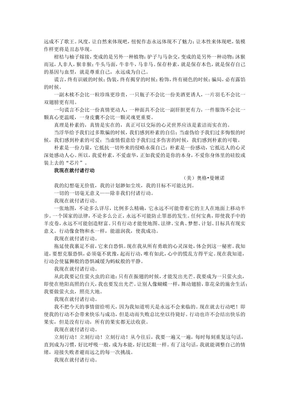 备考2015高考作文必读美文50篇_第2页