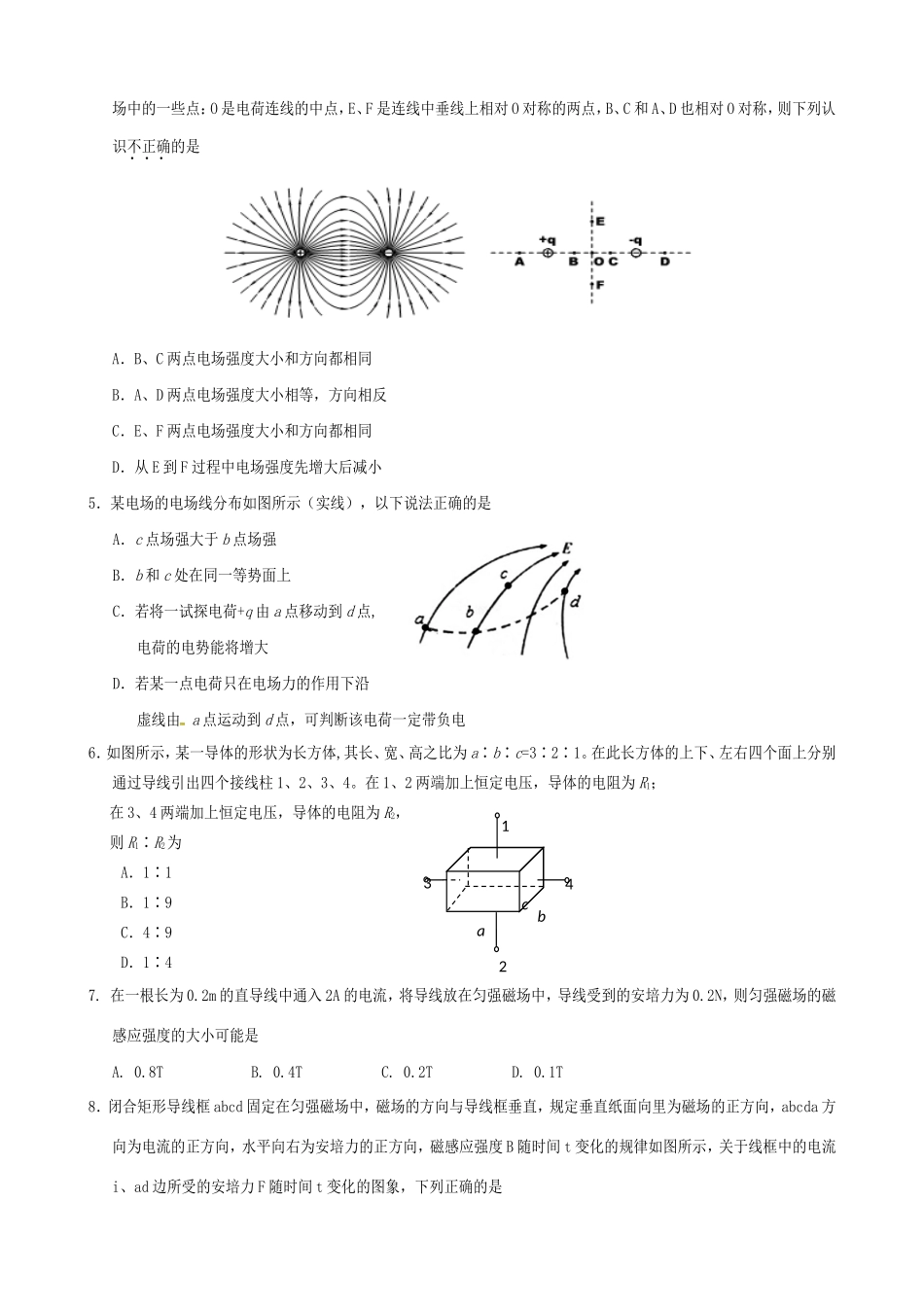 高二物理上学期第五次月考（期末）试题-人教高二物理试题_第2页