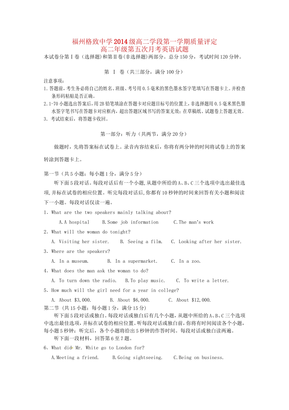高二英语上学期第五次月考（期末）试题-人教高二英语试题_第1页