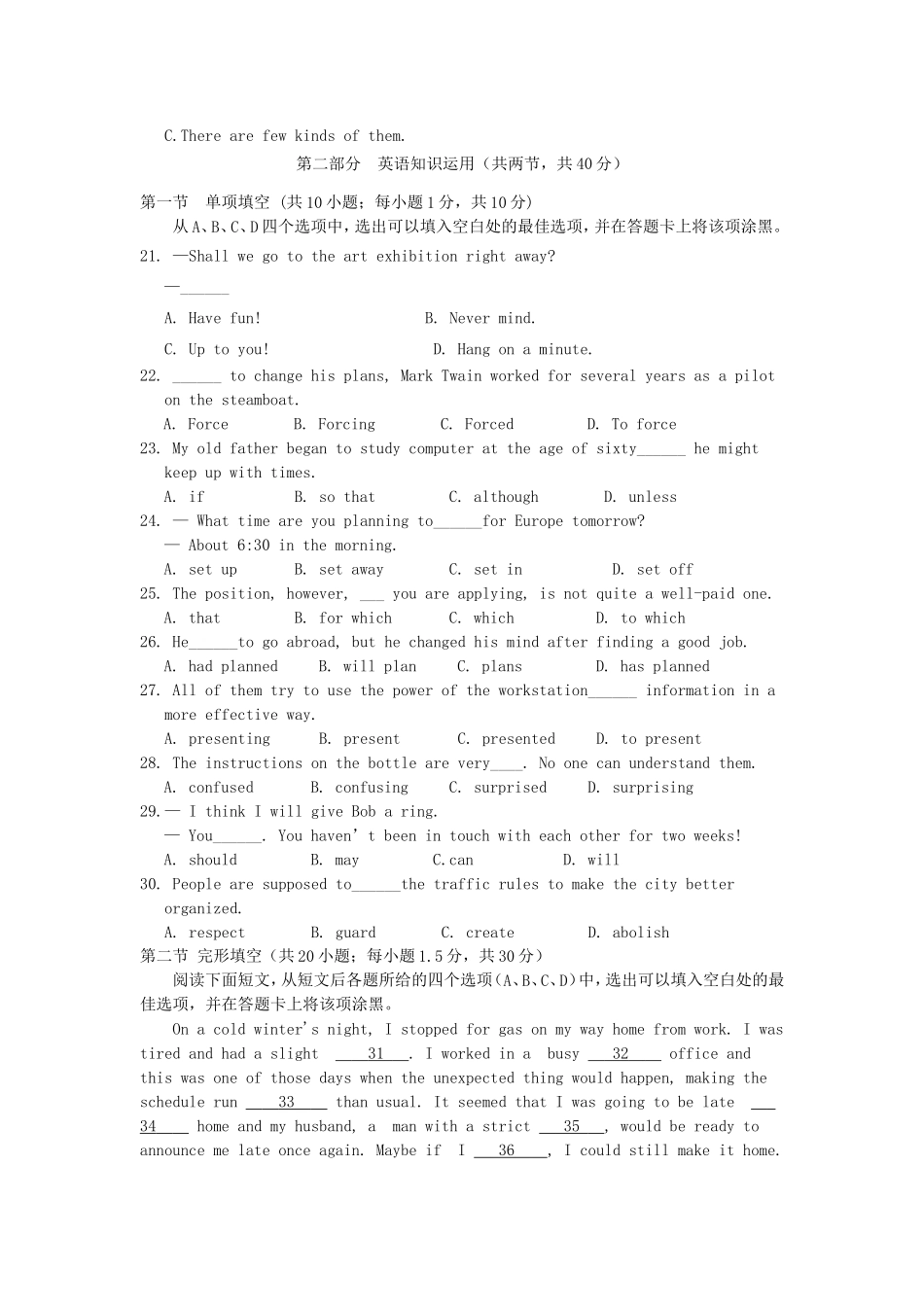高二英语上学期第五次月考（期末）试题-人教高二英语试题_第3页