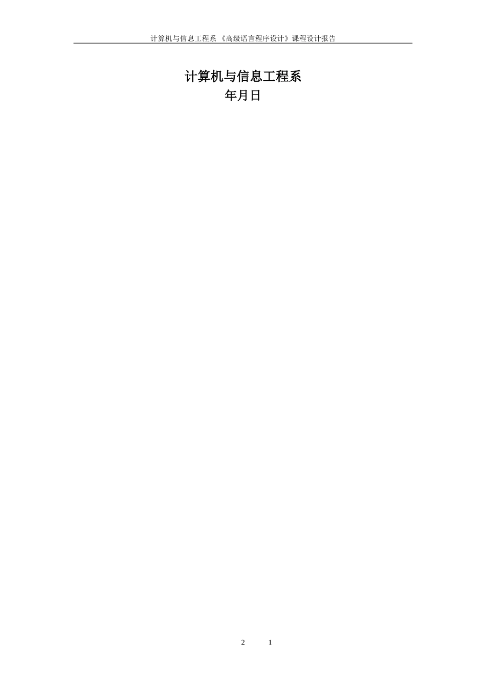 备忘录C语言_第2页