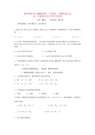 高一化学上学期第五次月考（期末）试题-人教高一化学试题