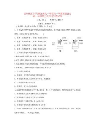 高一生物上学期第五次月考（期末）试题-人教高一生物试题