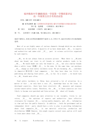 高一英语上学期第五次月考（期末）试题-人教高一英语试题