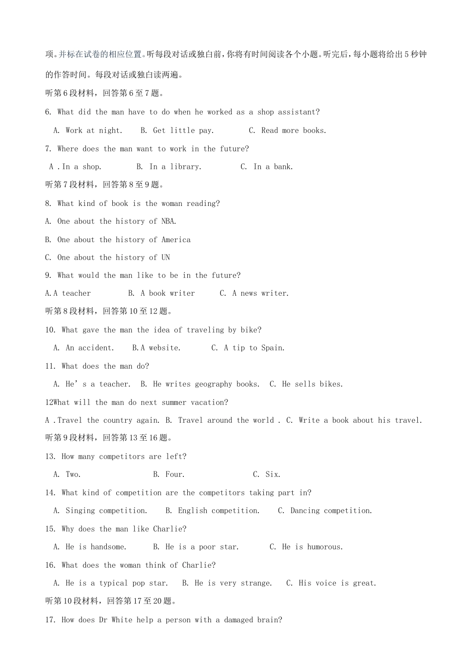 新高三英语第一次月考试题-人教高三英语试题_第2页