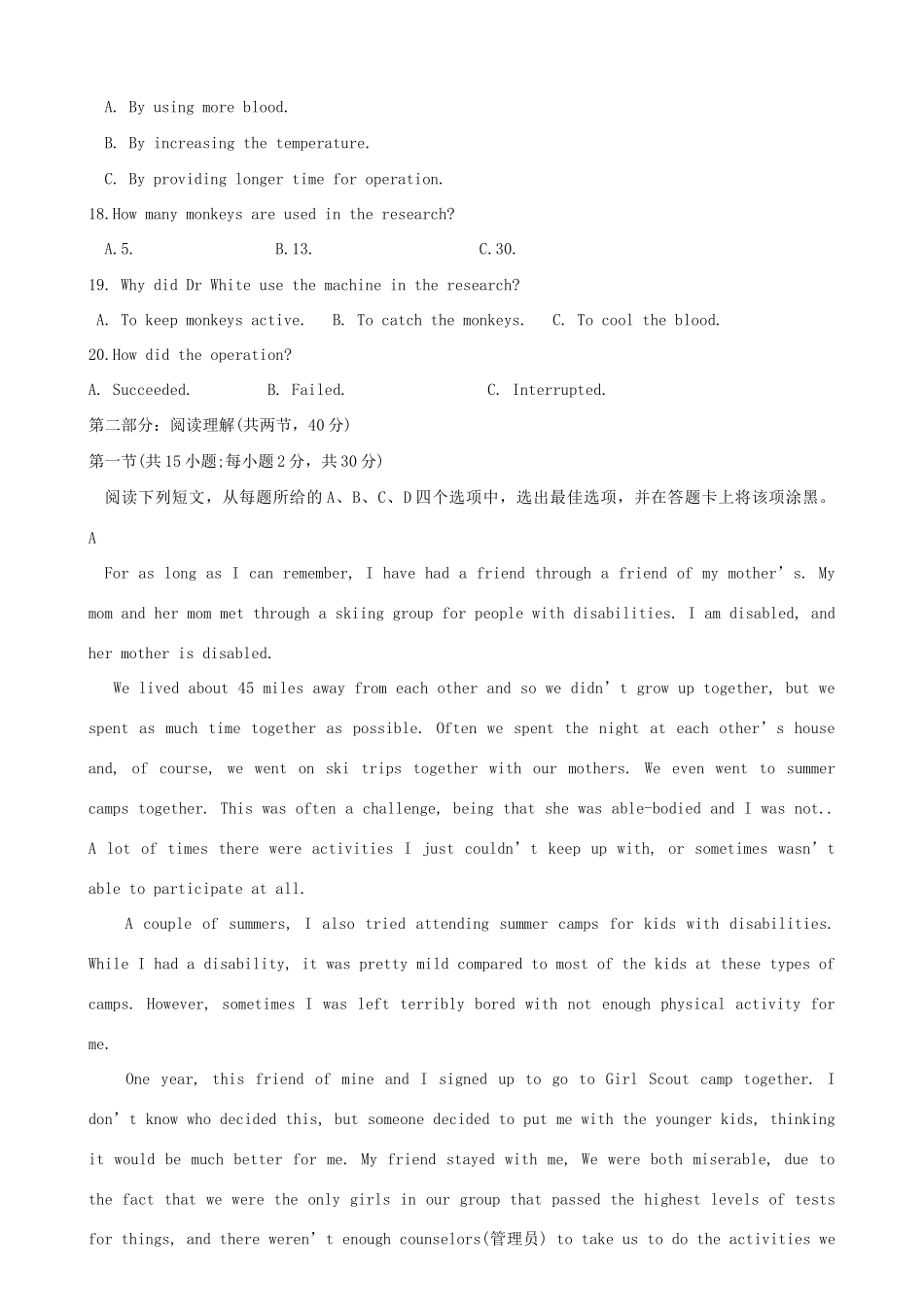新高三英语第一次月考试题-人教高三英语试题_第3页