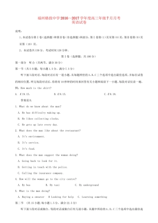 新高三英语第一次月考试题-人教高三英语试题