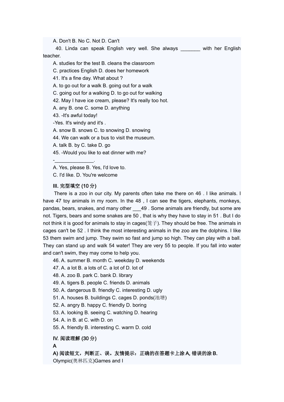 备战2012：小升初英语模拟测试题(十三)_第2页