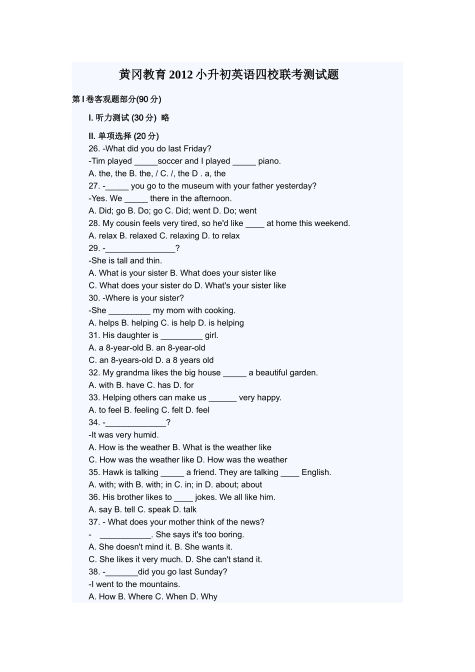 备战2012：小升初英语模拟测试题(十三)-2_第1页