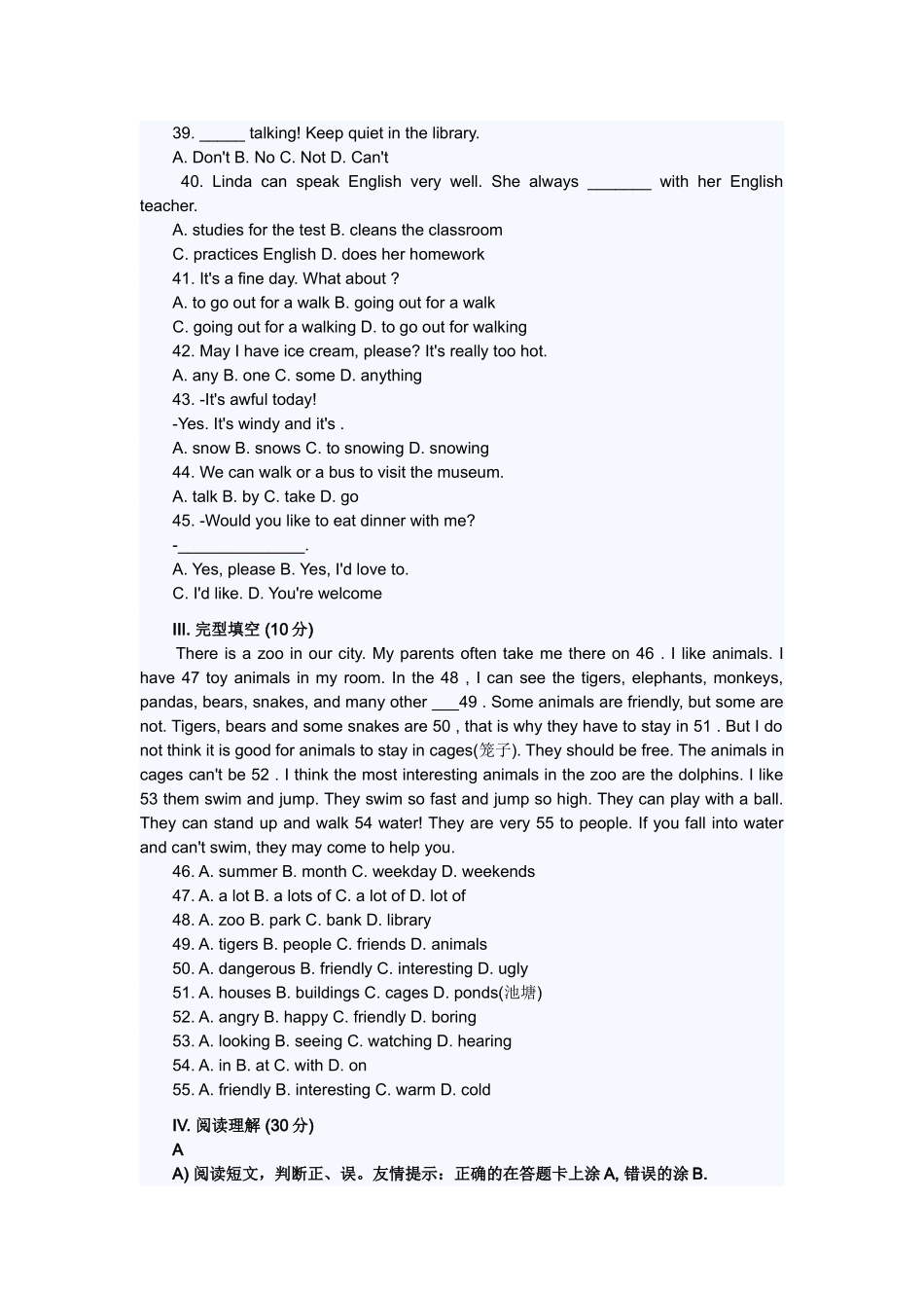 备战2012：小升初英语模拟测试题(十三)-2_第2页