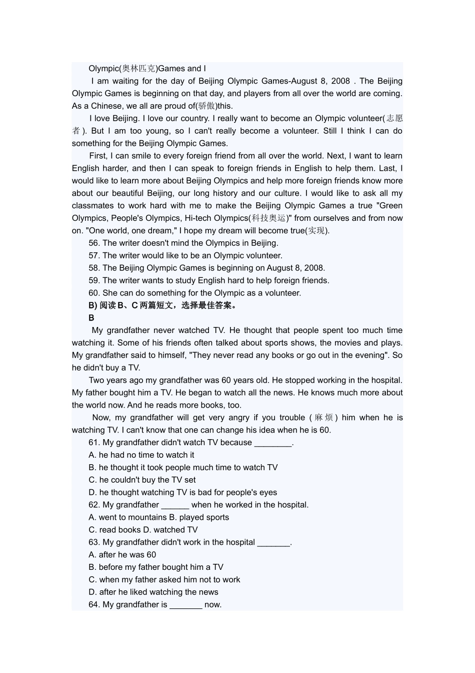 备战2012：小升初英语模拟测试题(十三)-2_第3页