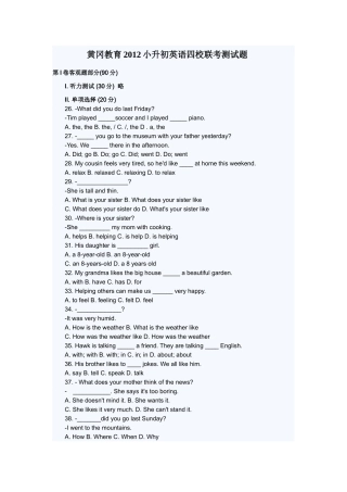 备战2012：小升初英语模拟测试题(十三)-2