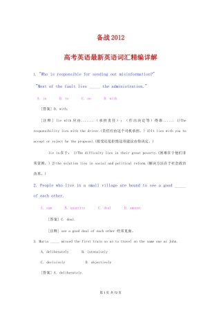 备战2012—高考英语最新英语词汇精编单选及详解260题