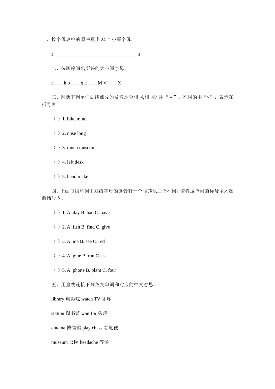 备战2012小升初英语试题精选(一)_第1页
