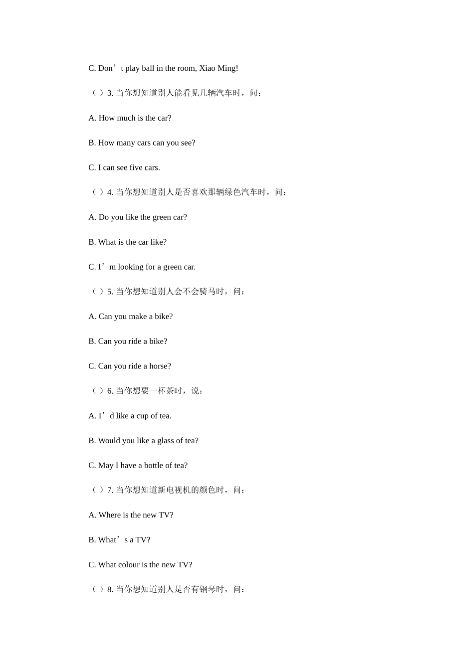 备战2012小升初英语试题精选(一)_第3页