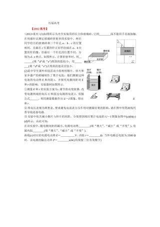 备战2013高考物理6年高考母题精解精析专题16-力学实验