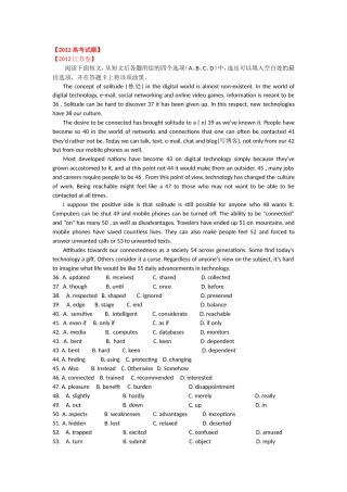 备战2013高考英语6年高考母题精解精析专题21-完形填空(议论文)