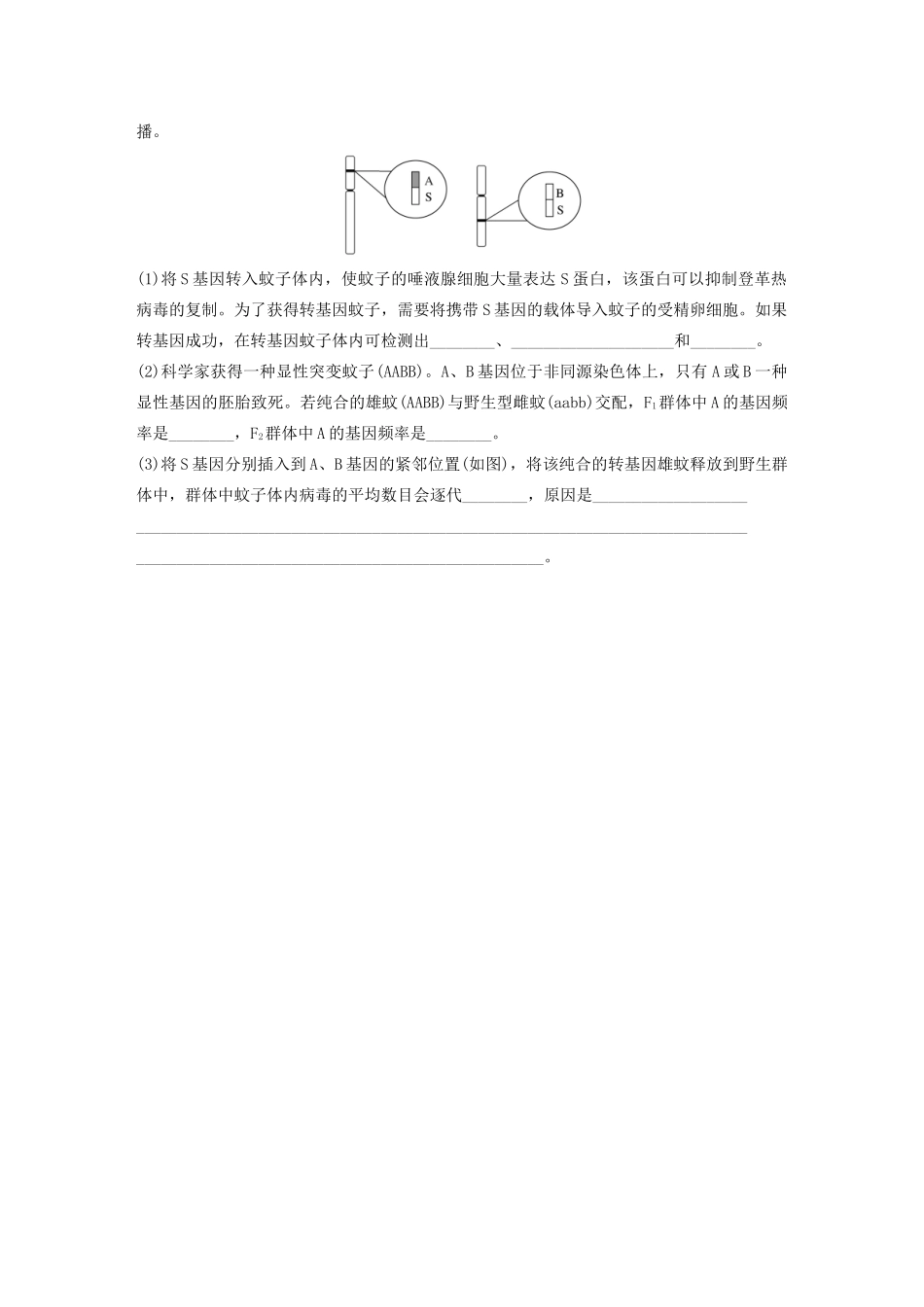 高考生物一轮复习 加练半小时 第七单元 第54练（含解析）-人教高三全册生物试题_第3页