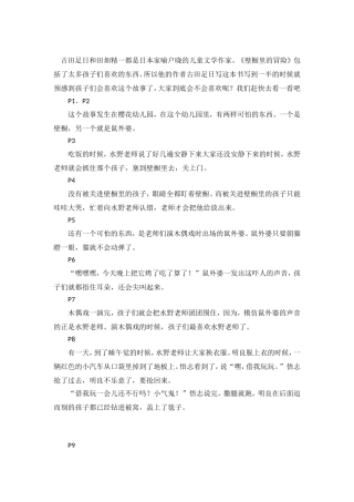 壁橱里的冒险