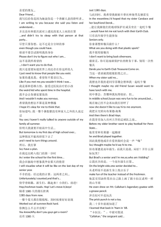 壁花少年中英文对照.word