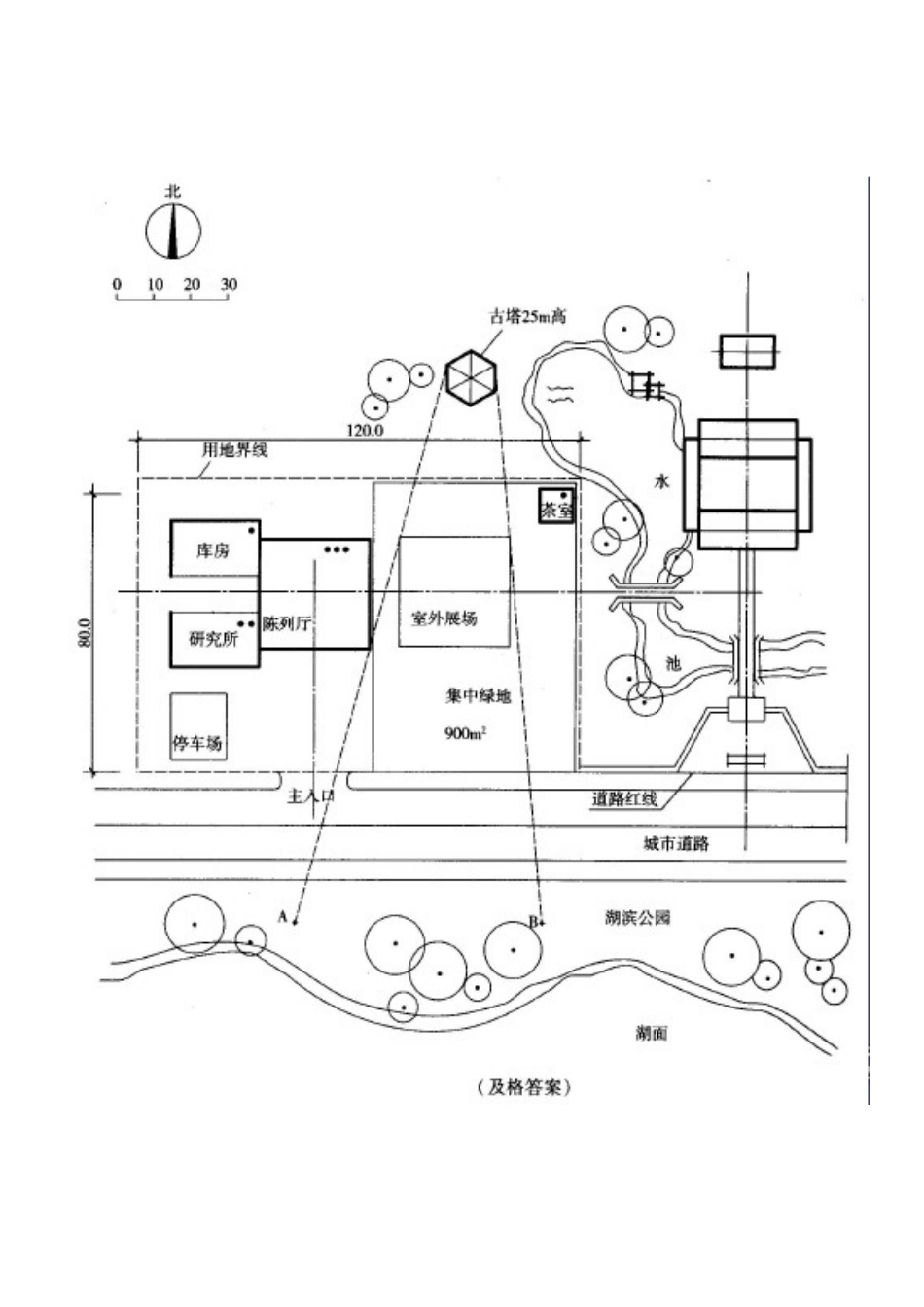 场地设计练习题1_第2页