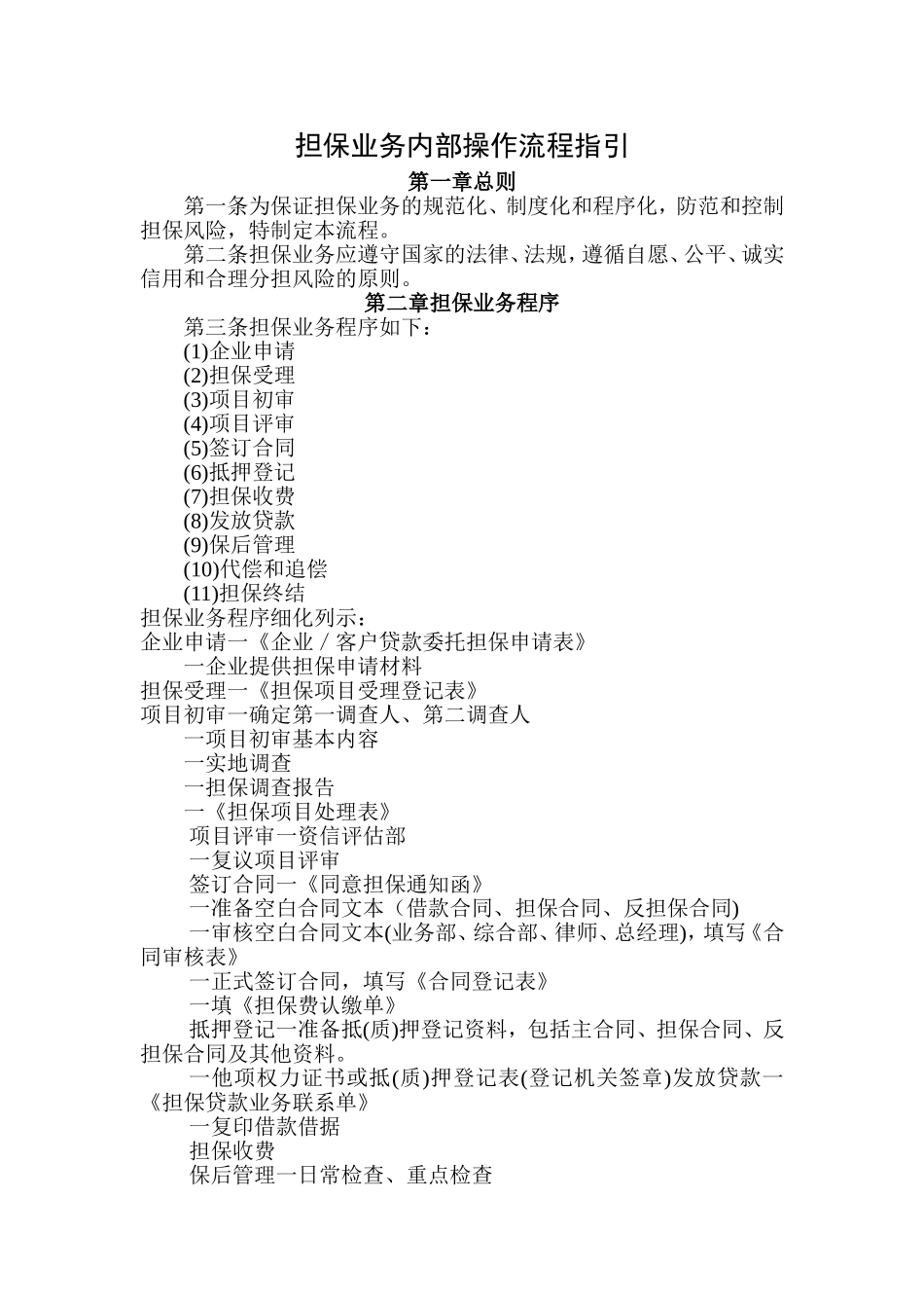 场地使用证明_第1页
