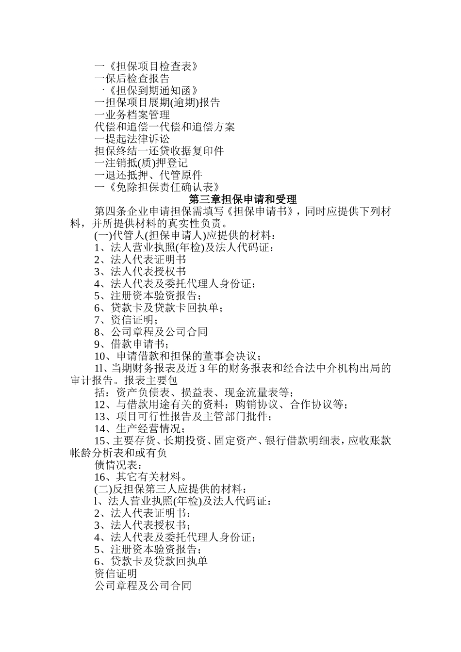 场地使用证明_第2页