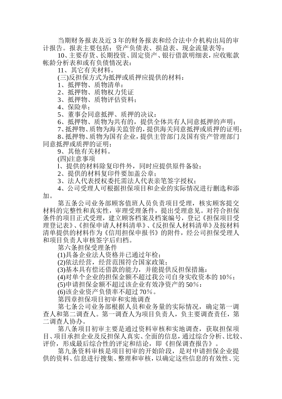 场地使用证明_第3页