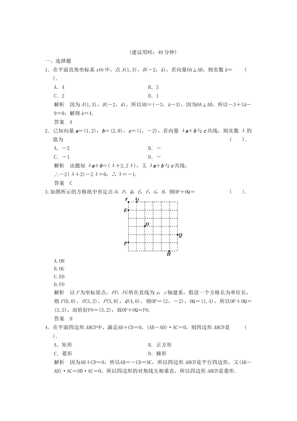 高考数学二轮复习 补偿练6 平面向量与解三角形 理_第1页
