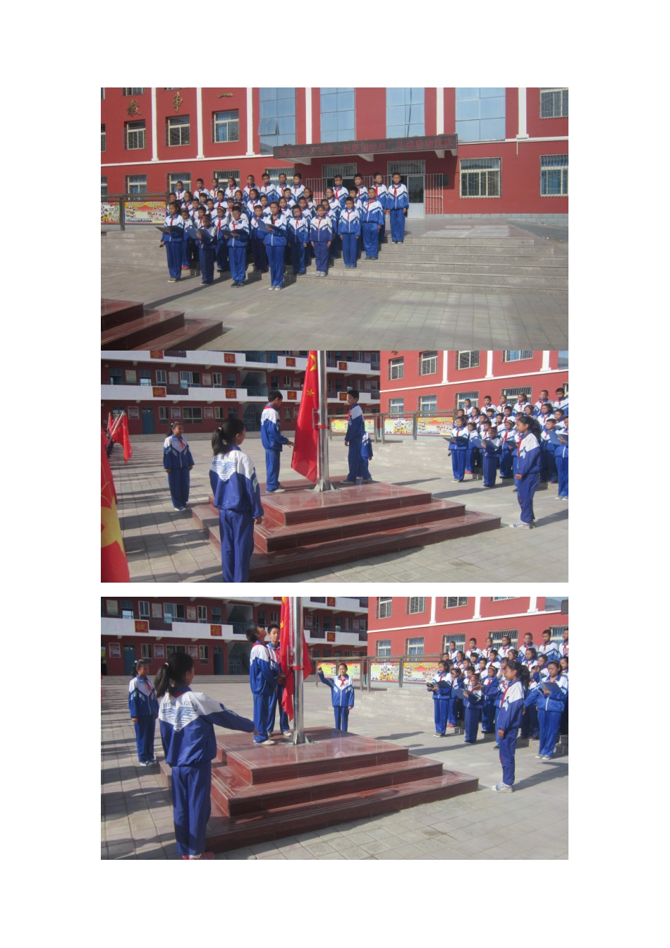 城关六小“民族团结月”主题教育活动图片_第2页