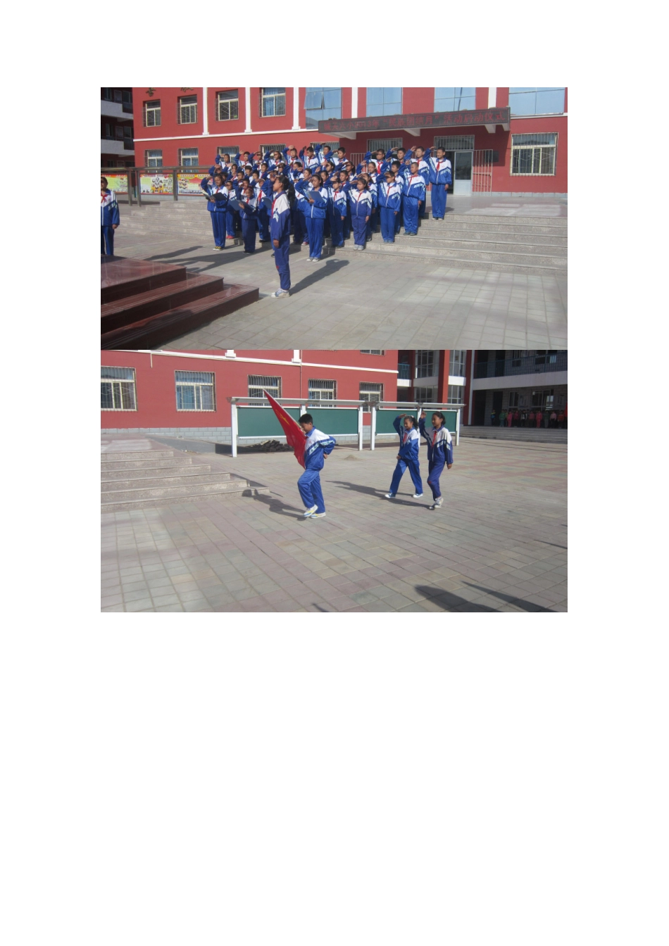 城关六小“民族团结月”主题教育活动图片_第3页