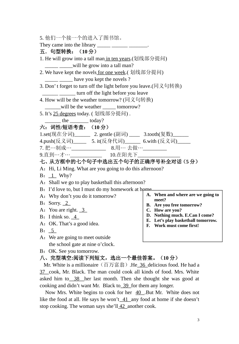 城关中学八年级第一次月考英语试题_第3页
