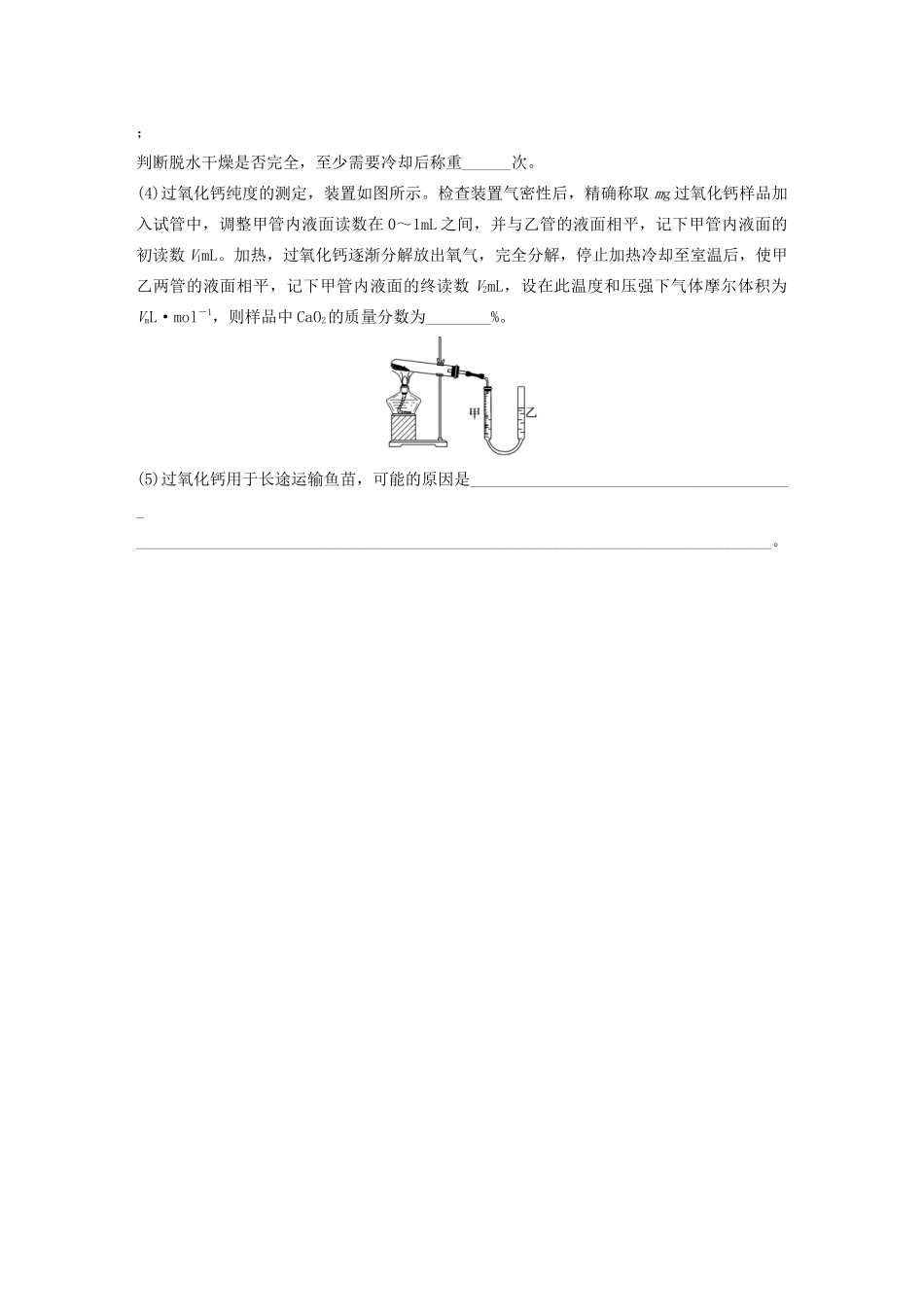 新高考化学一轮复习 加练半小时 第四章 微考点25“四重性”探究及应用（含解析）-人教高三全册化学试题_第3页