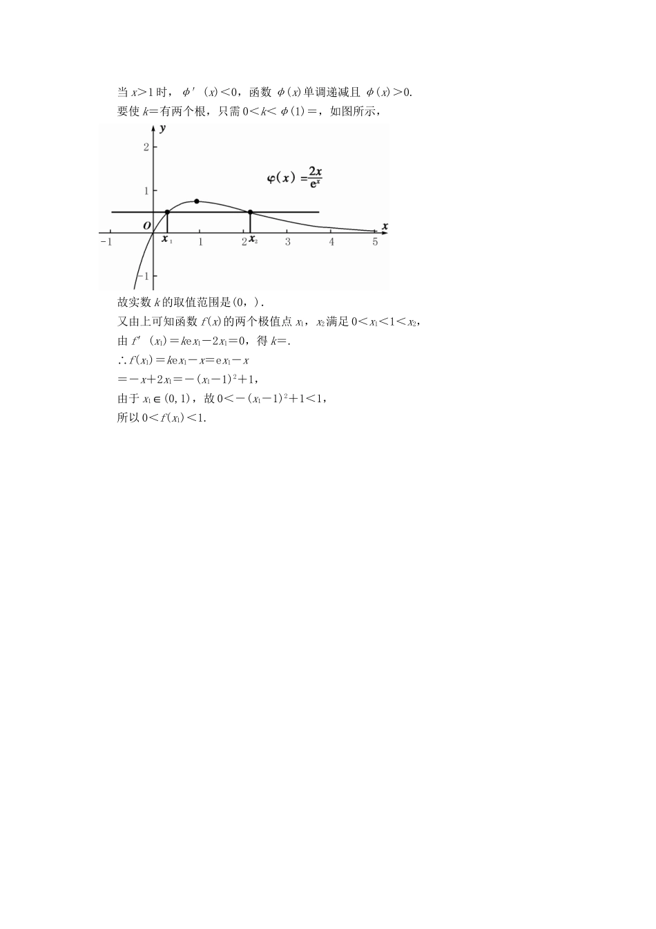 高考数学二轮复习 专题整合规范练6 函数与导数问题 理（含最新原创题，含解析）_第3页