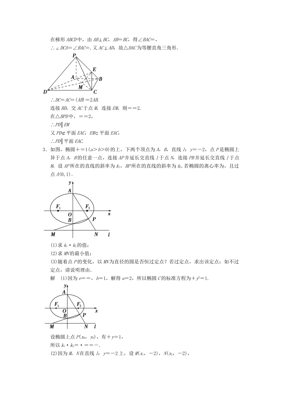 高考数学二轮复习 专题整合突破练3 理（含最新原创题，含解析）_第2页
