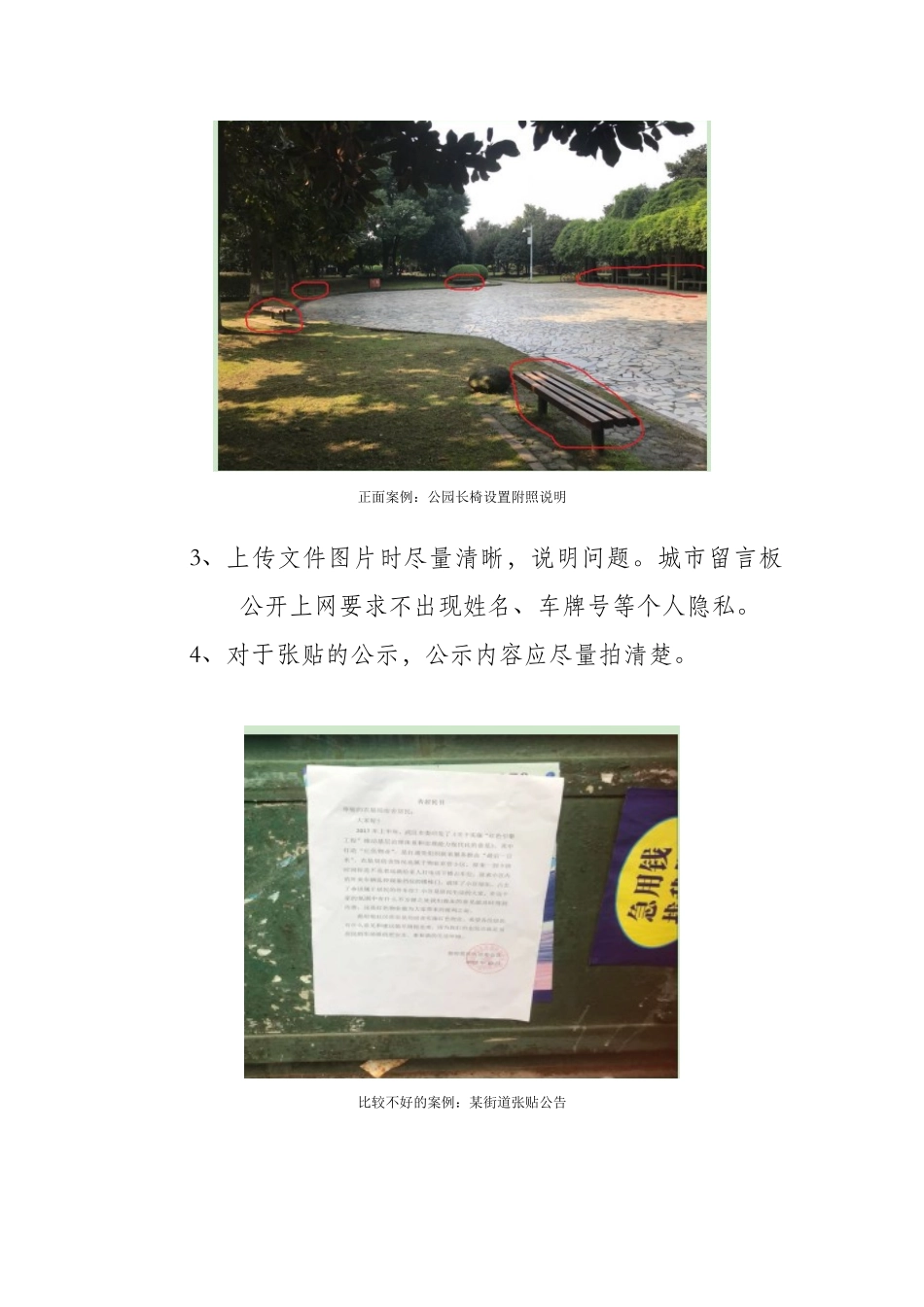 城管执法工作拍照技巧_第3页