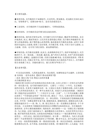 城南旧事主要内容