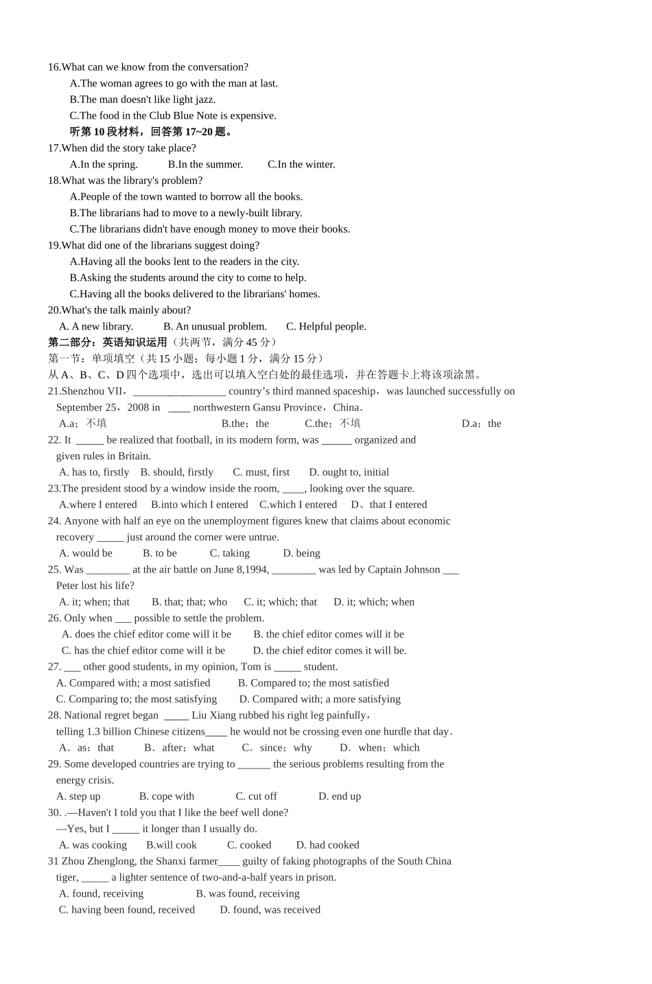 城南中学2009年秋学期高三英语竞赛试题_第2页