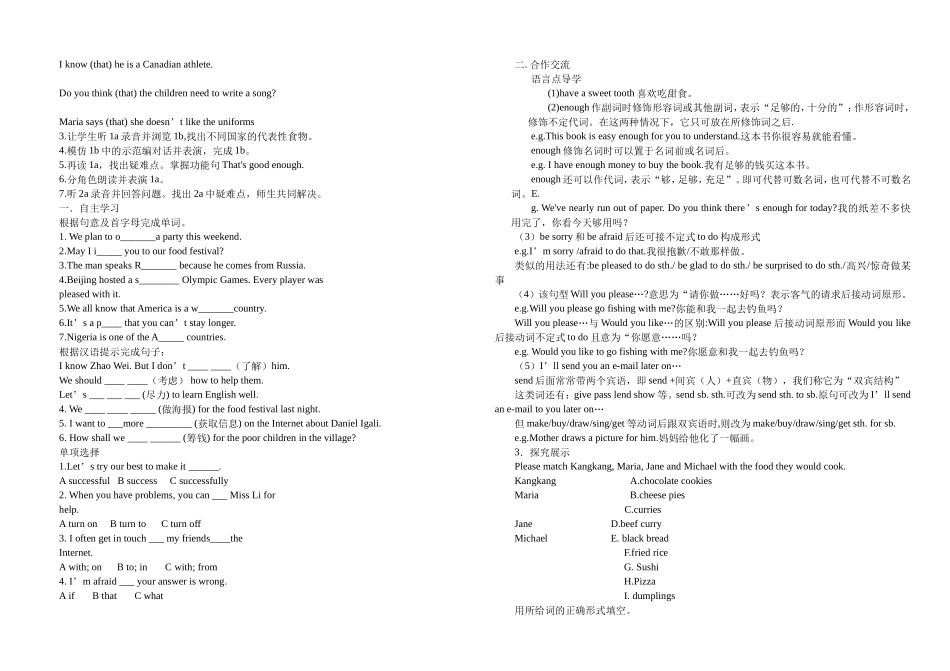 城区五初中课改教学案_第3页